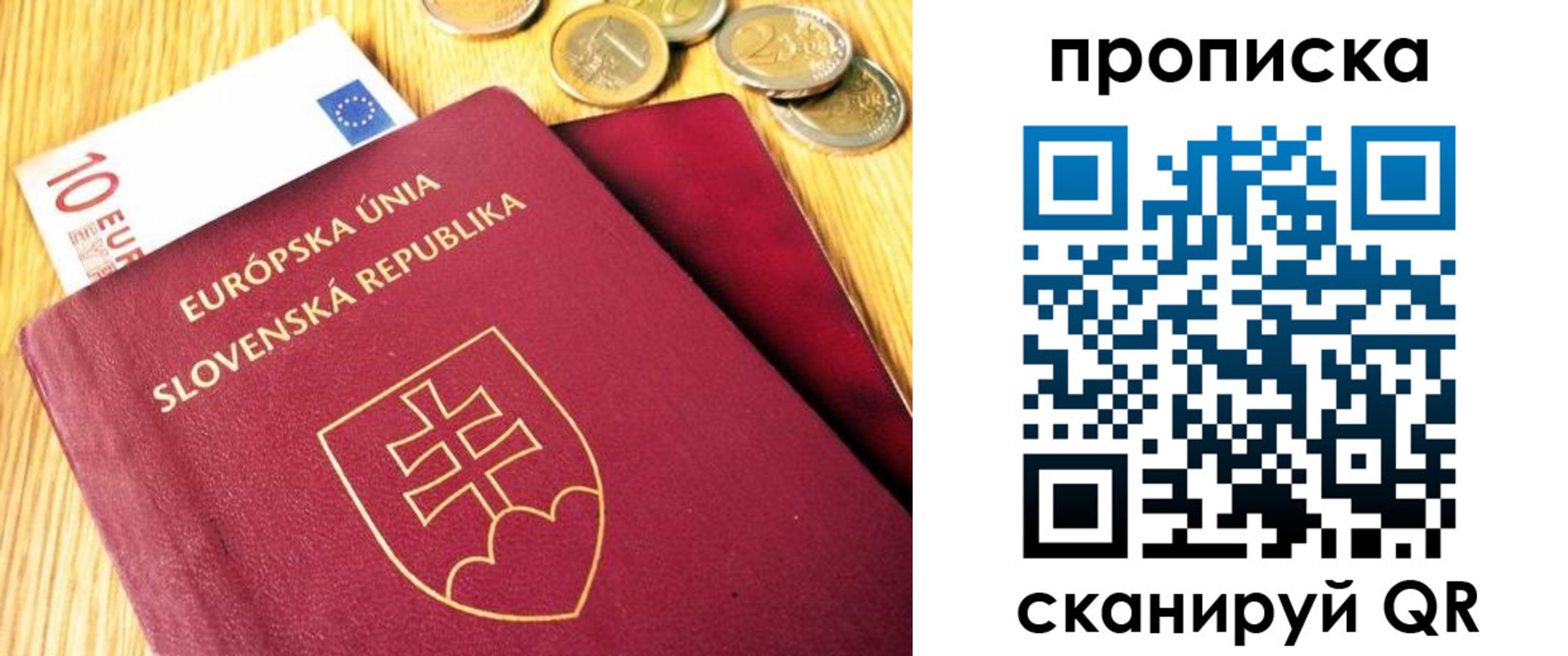 временная прописка в Новосибирске