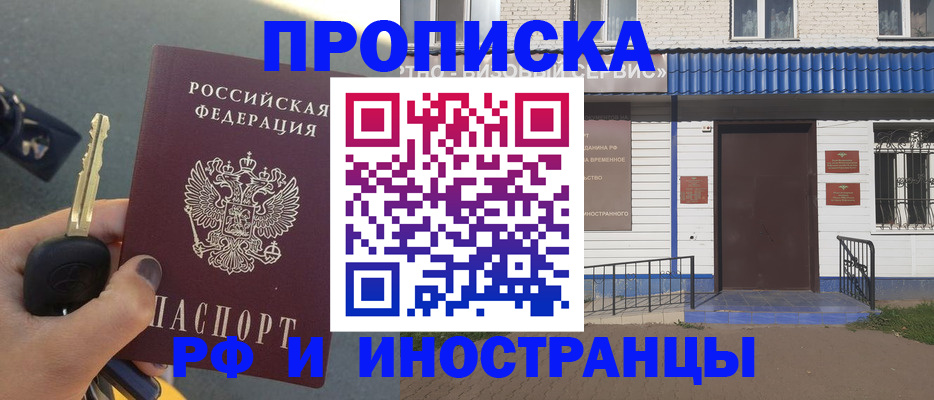 временная регистрация госуслуги в Новосибирске
