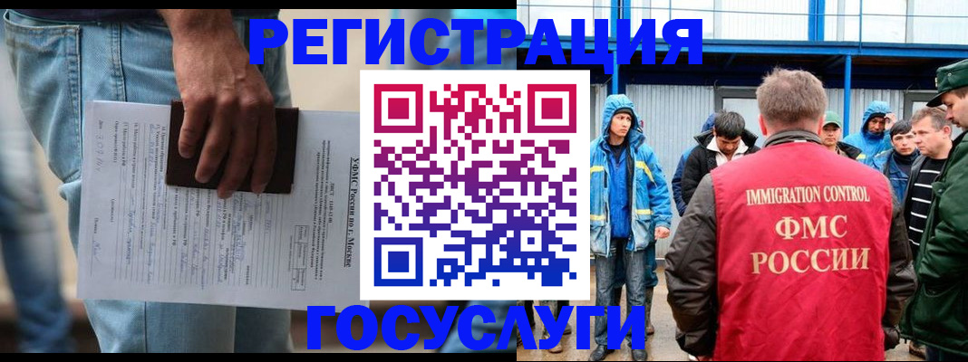 временная регистрация законно в Новосибирске