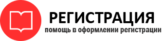 прописка в Новосибирске id964984